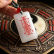 天然白玉朱砂道教护身符牌 八卦盘特写